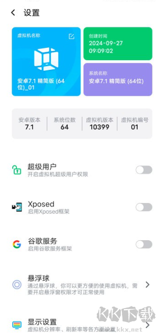 冥族虚拟机 v