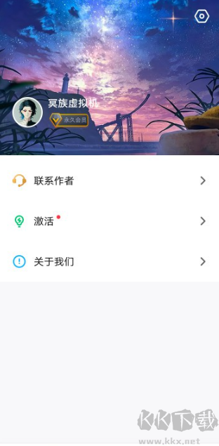 冥族虚拟机 v