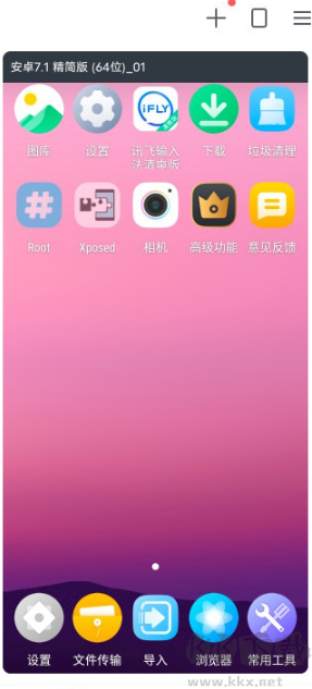 冥族虚拟机 v