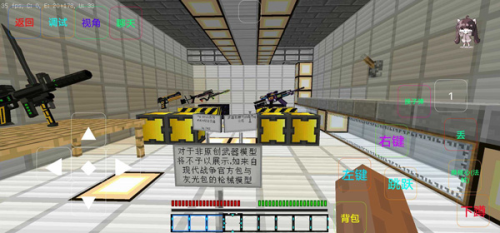 我的世界最后战线