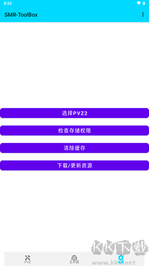 SMR-ToolBox