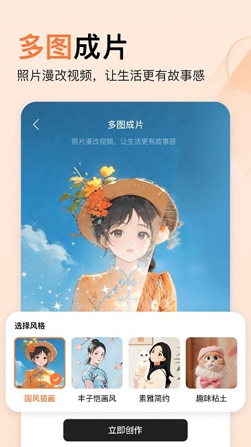 百度橙篇ai