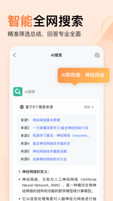 百度橙篇ai