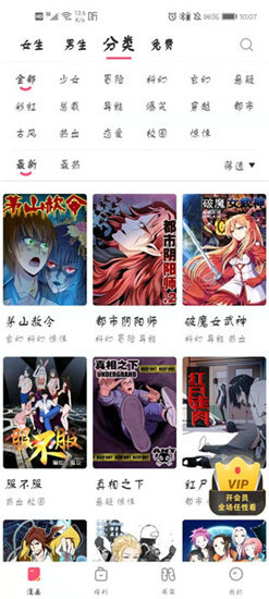 wuking漫画韩国动漫软件下载