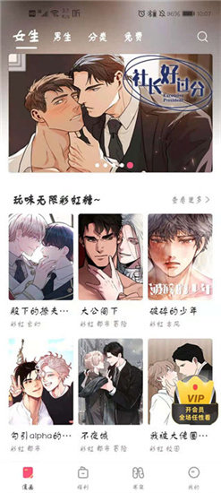 wuking漫画韩国动漫软件下载