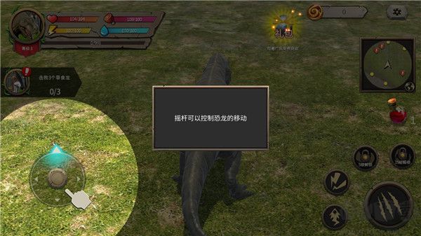 真实恐龙模拟器