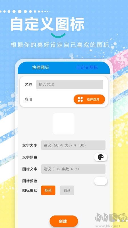 快捷指令