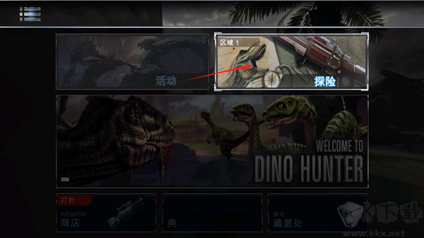 夺命侏罗纪