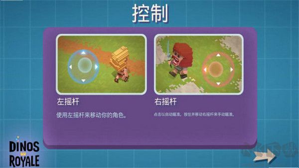 皇家迪诺斯