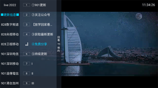 追光者超级live电视版
