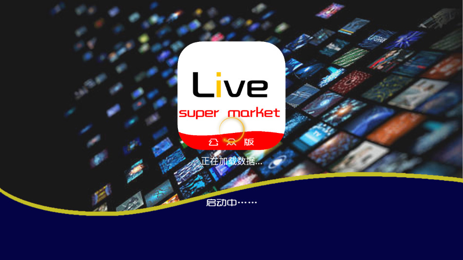 追光者超级live电视版