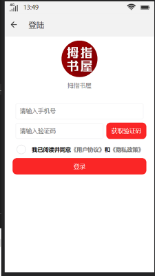 拇指书屋APP下载