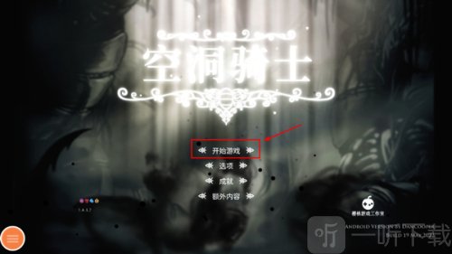 hollowknight内置mod版