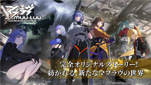 Muv Luv