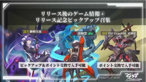 Muv Luv