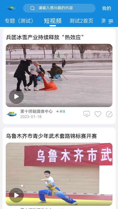 云上北屯