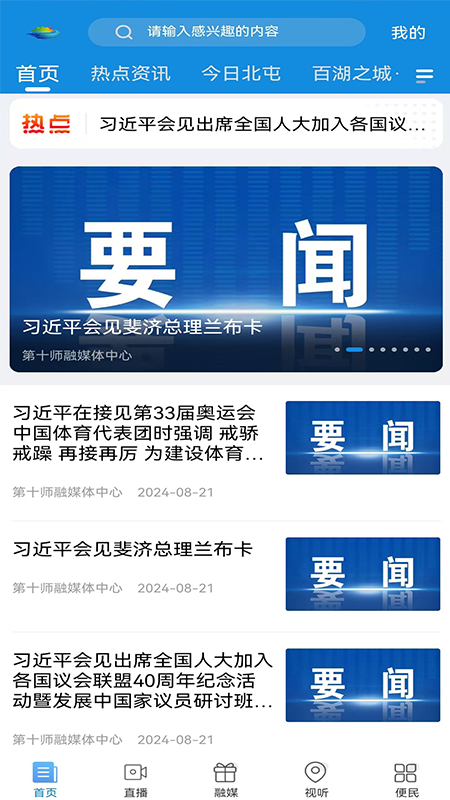 云上北屯
