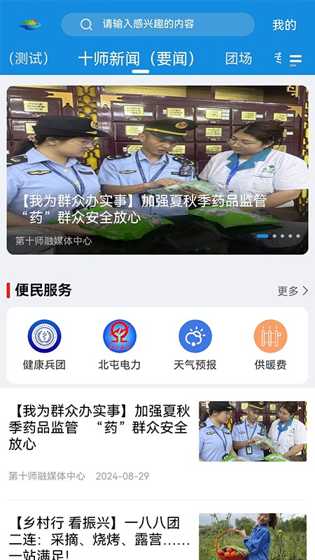 云上北屯