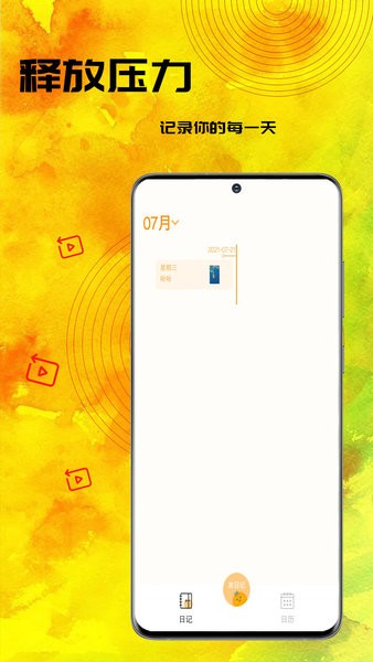 小黄书日记app