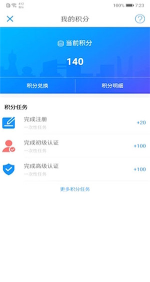 辽宁公安app下载安装