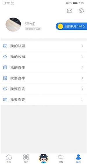 辽宁公安app下载安装