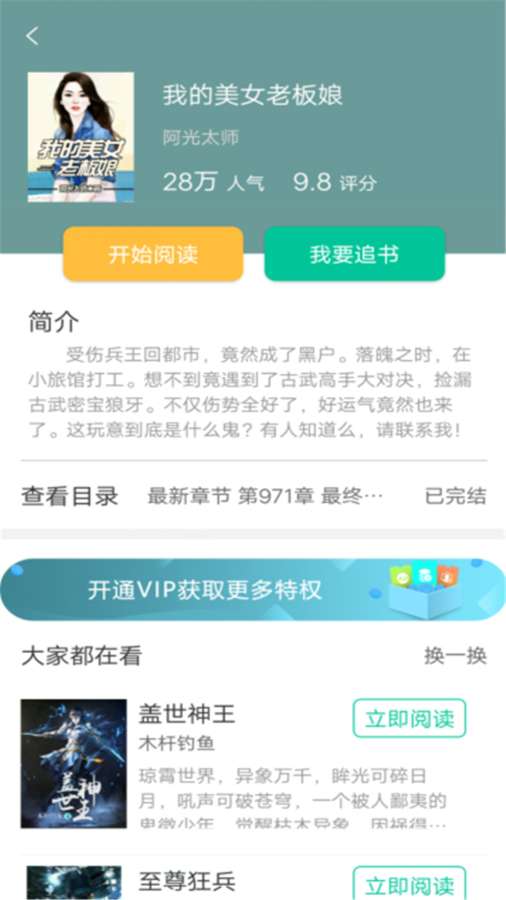 梧桐小说免费阅读app下载
