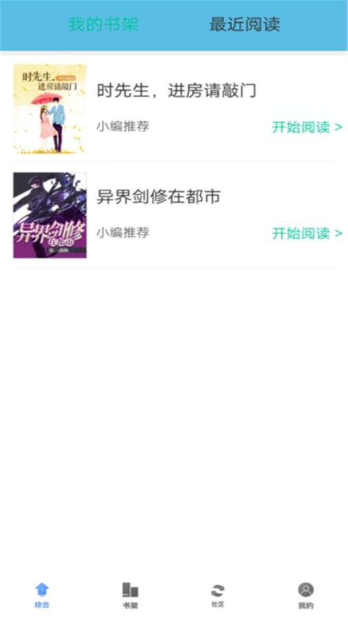 梧桐小说免费阅读app下载