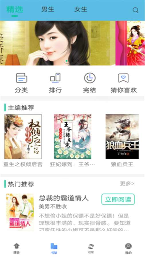梧桐小说免费阅读app下载