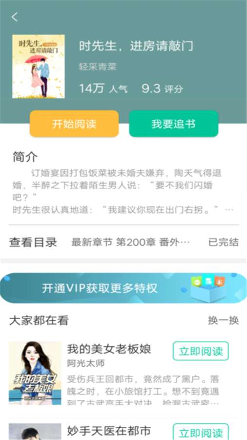 梧桐小说免费阅读app下载