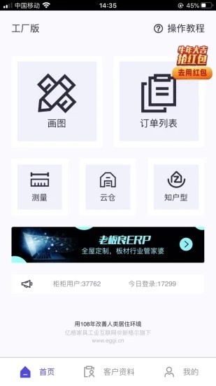 柜柜板式家具