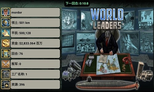 世界帝国2027