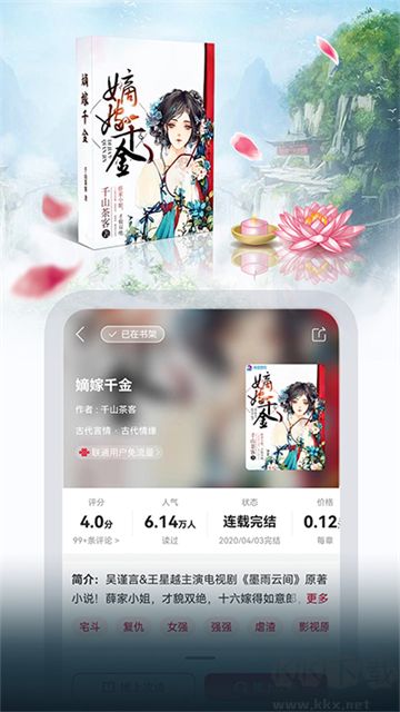 联通爱听读