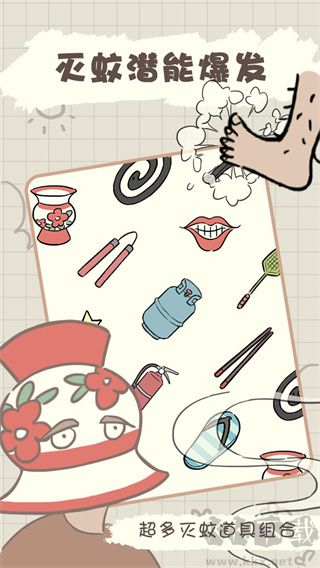 夏日大作战