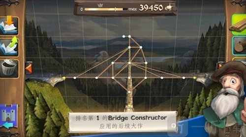桥梁构造者中世纪1.0