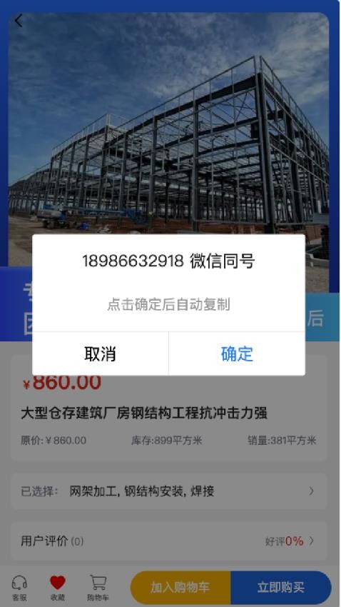 荣迈建设