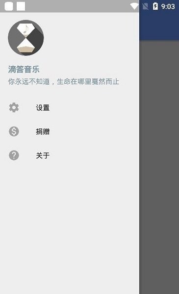 滴答音乐app官方版下载