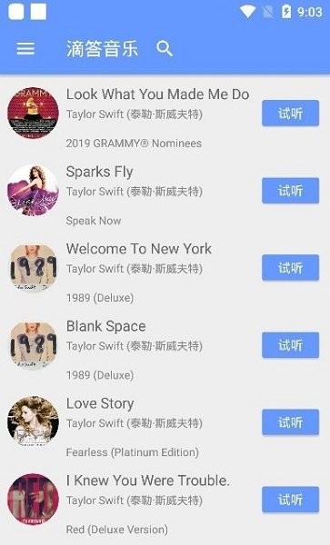滴答音乐app官方版下载