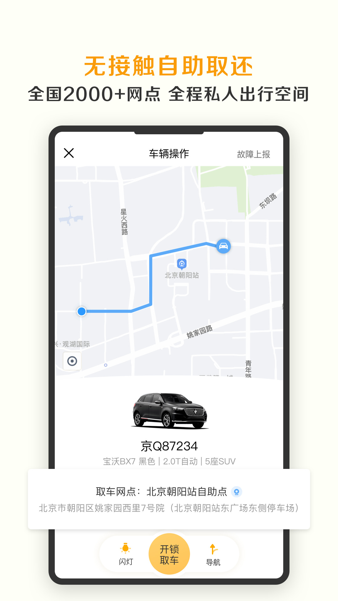 神州租车网app官方正版下载v7.5.1