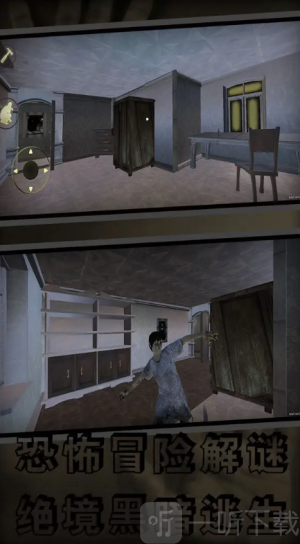 窒息鬼旅社