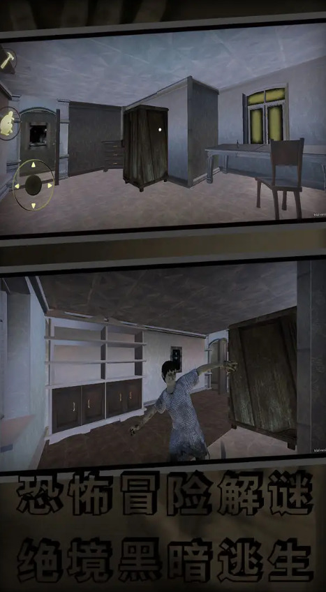 窒息鬼旅社