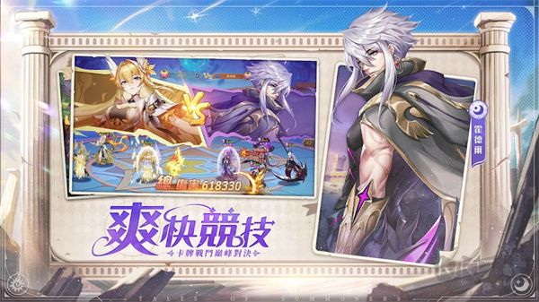 神明召唤师