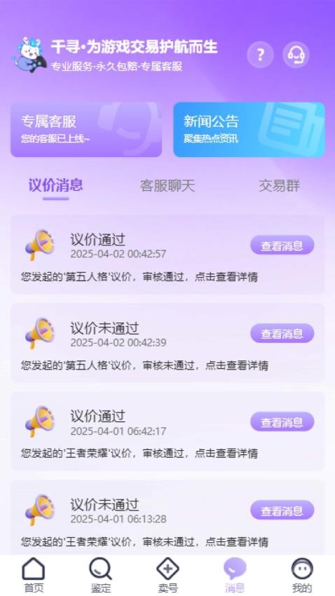 千寻代售