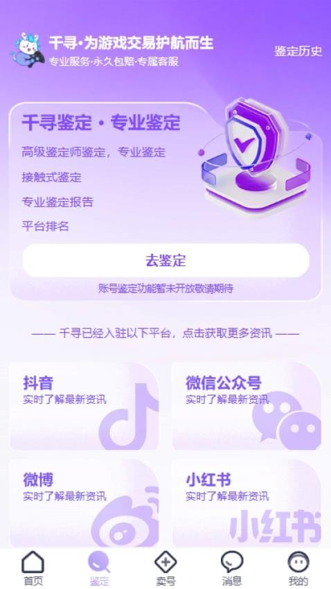 千寻代售
