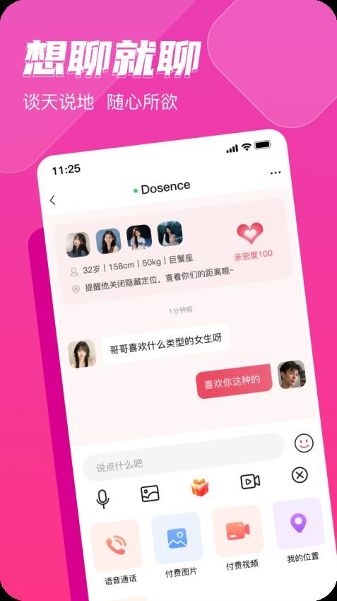 思会同城
