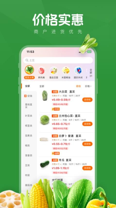 菜优汇