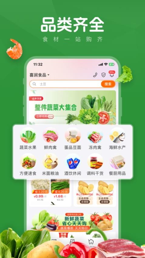 菜优汇