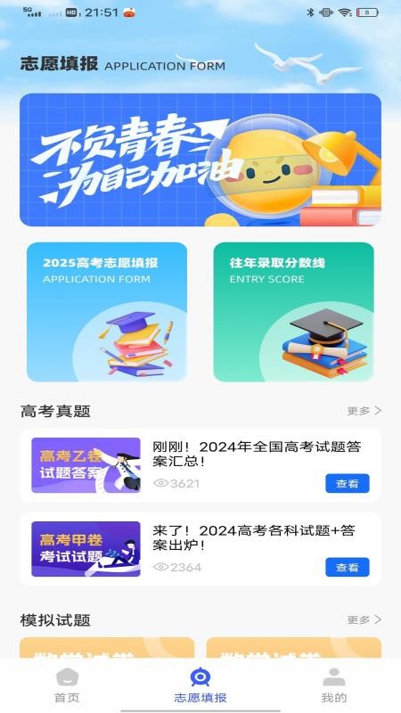 智趣校园