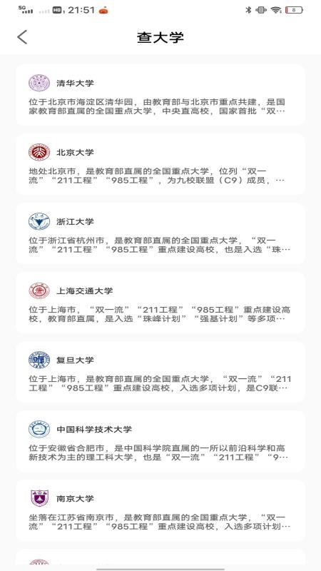 智趣校园