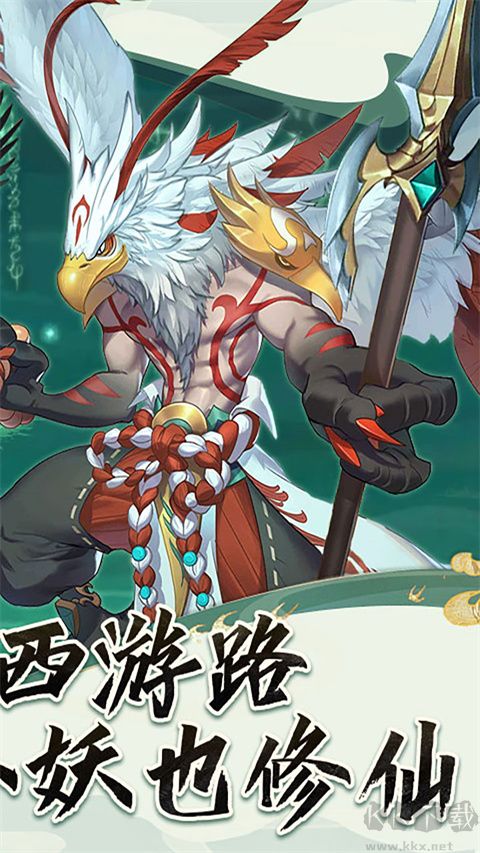 西游修仙记