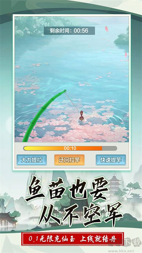 西游修仙记